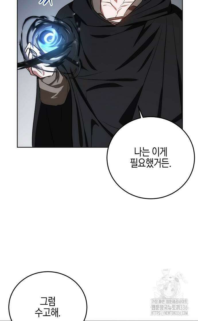 나의 어린 악녀 35화 66