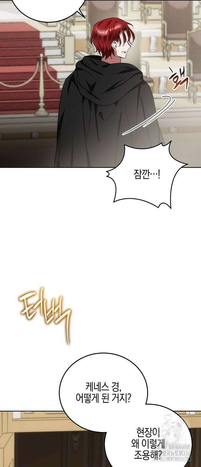 나의 어린 악녀 35화 67