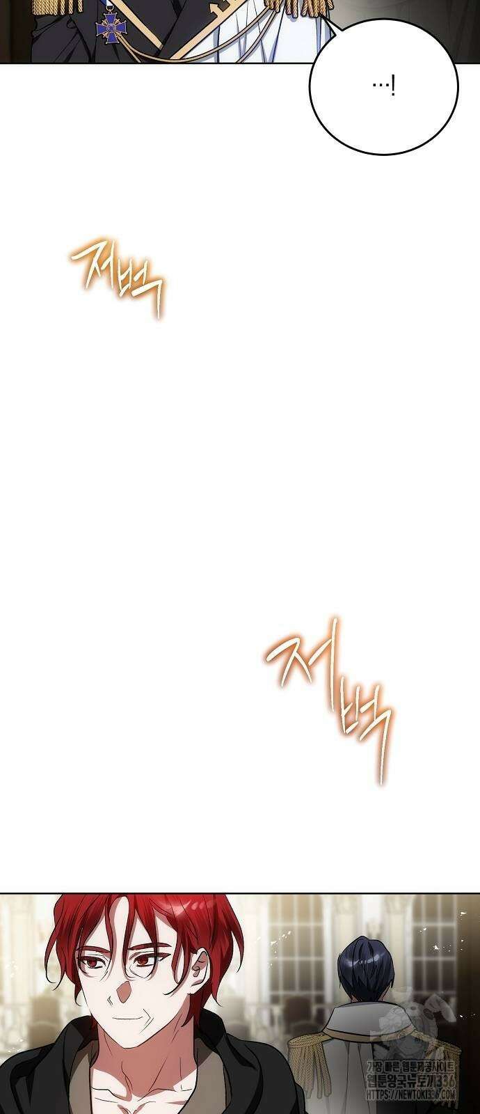 나의 어린 악녀 35화 71