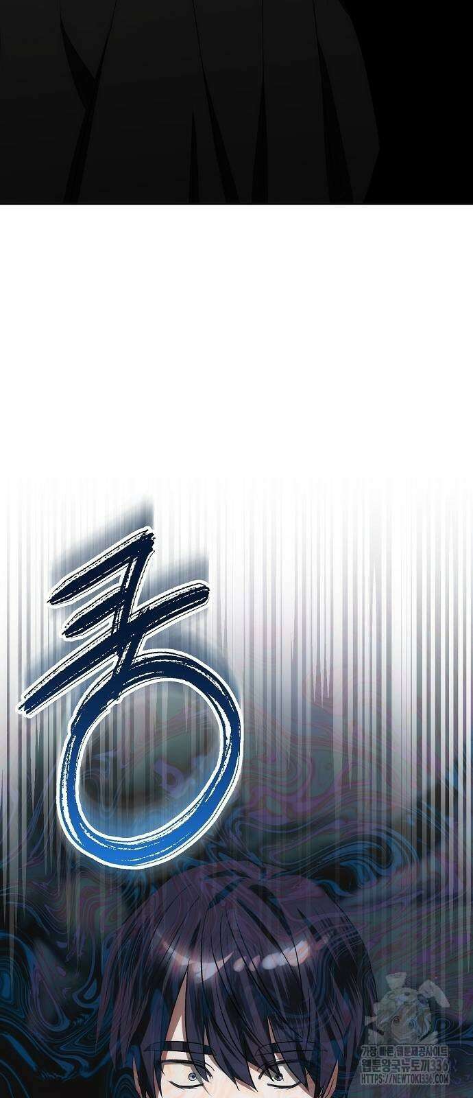 나의 어린 악녀 35화 74