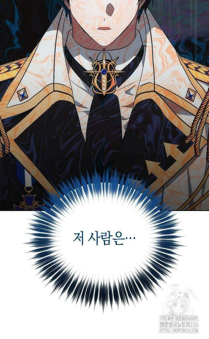 나의 어린 악녀 35화 75