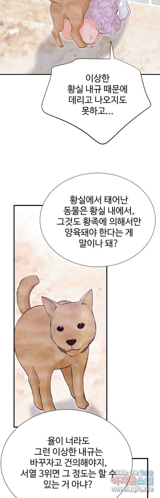 궁 [컬러판] 166화 3