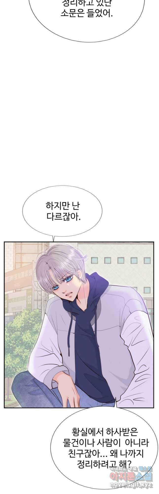 궁 [컬러판] 166화 7