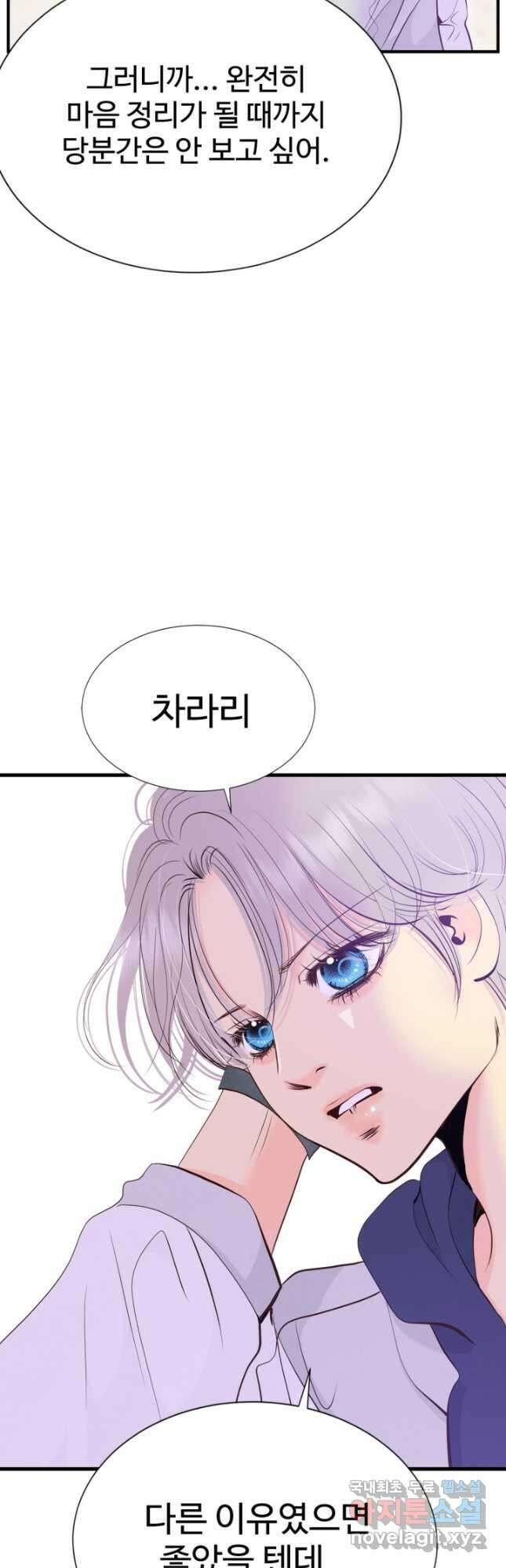 궁 [컬러판] 166화 12