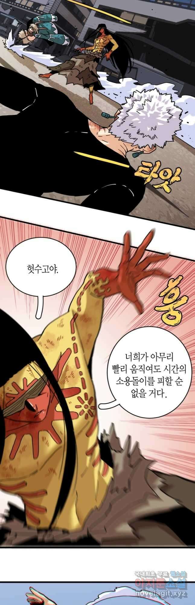 멸망한 세계를 되살리는 방법 181화 2