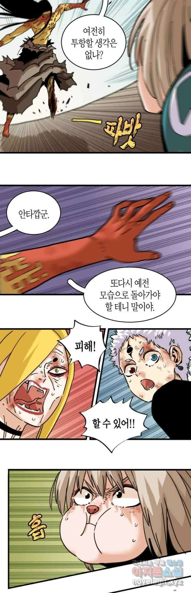 멸망한 세계를 되살리는 방법 181화 4