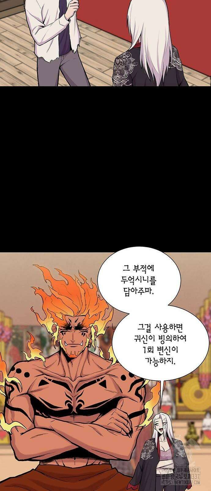 본투비갓 6화 2