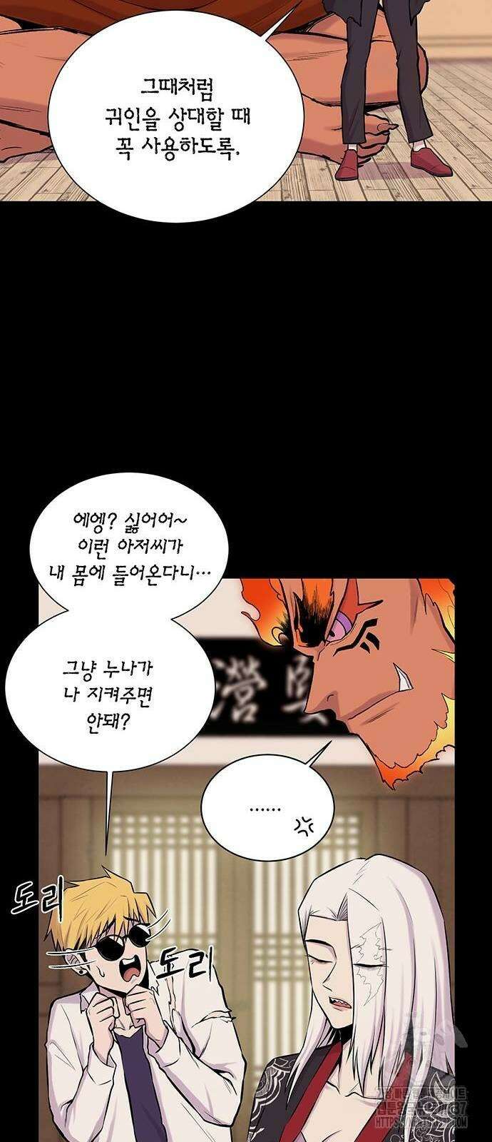 본투비갓 6화 3