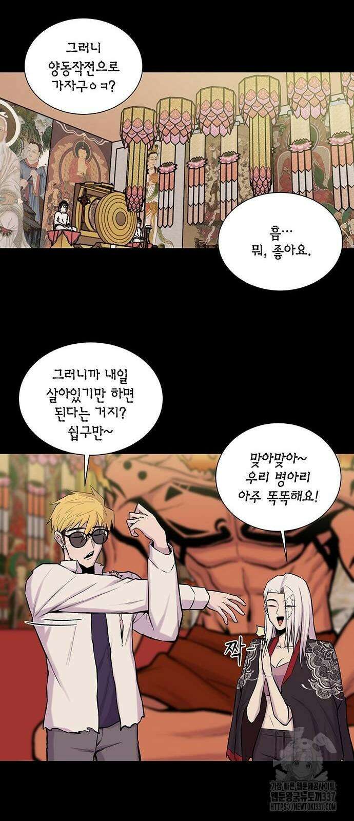 본투비갓 6화 6