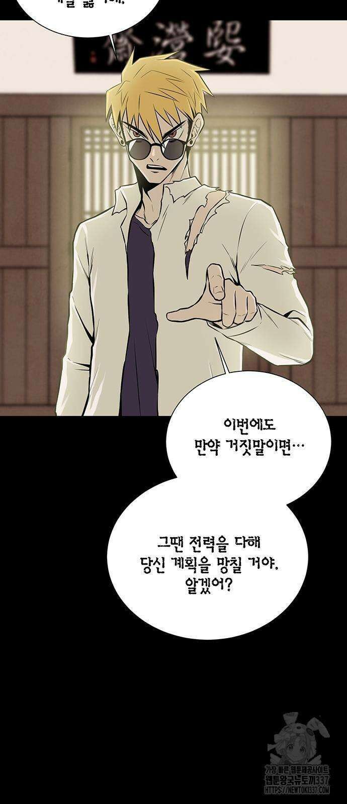 본투비갓 6화 8