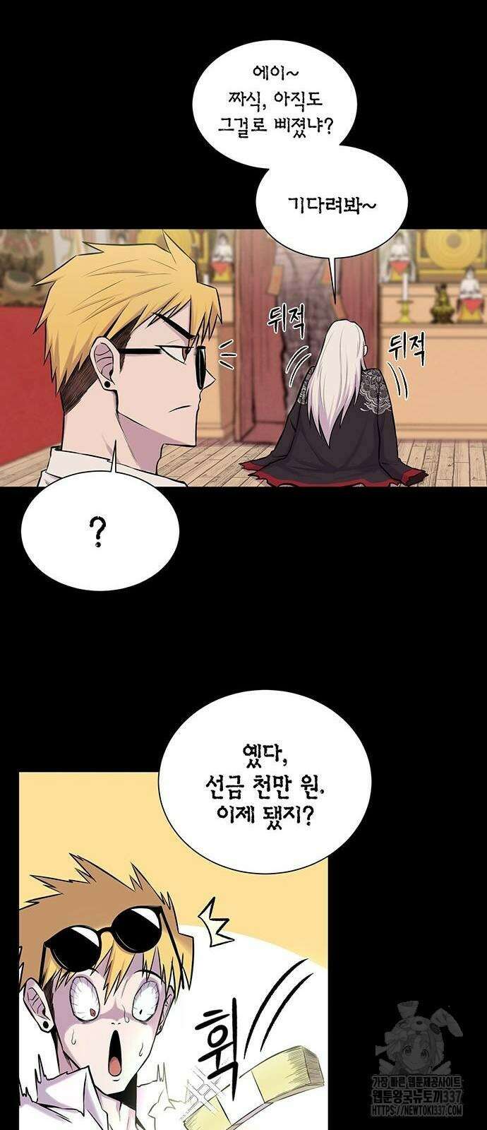 본투비갓 6화 9