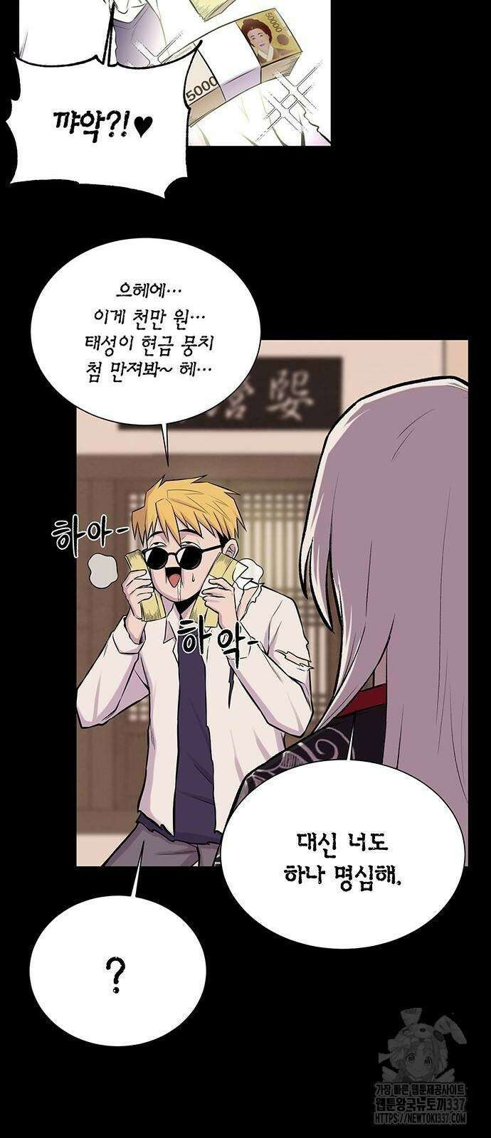 본투비갓 6화 10