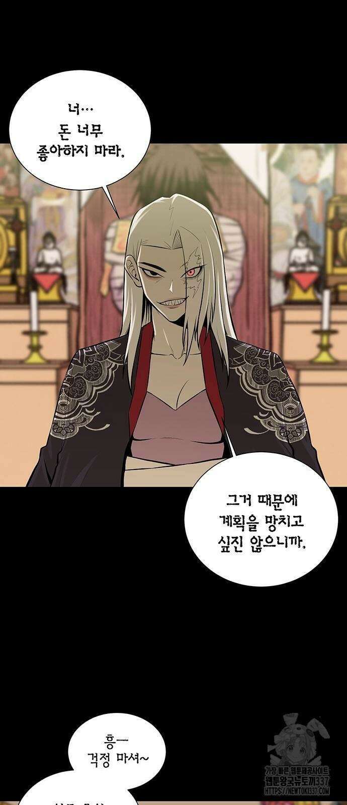 본투비갓 6화 11