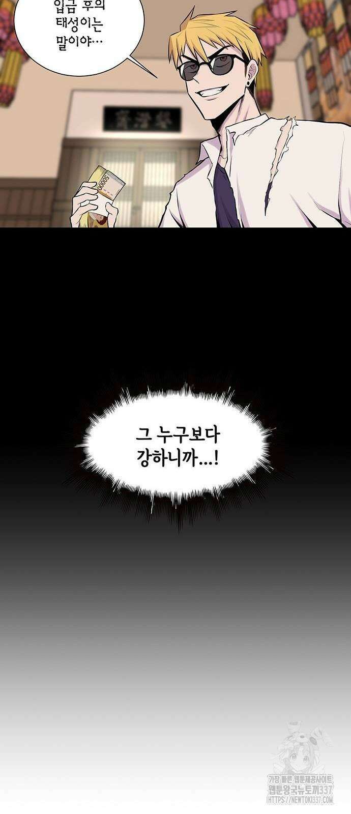본투비갓 6화 12