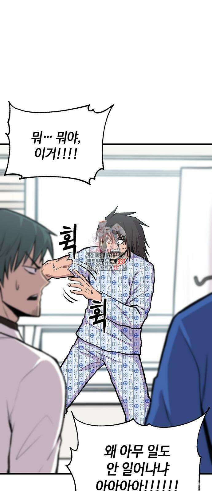 본투비갓 16화 1