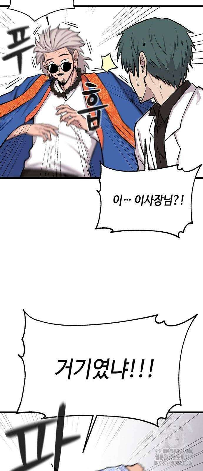 본투비갓 16화 5
