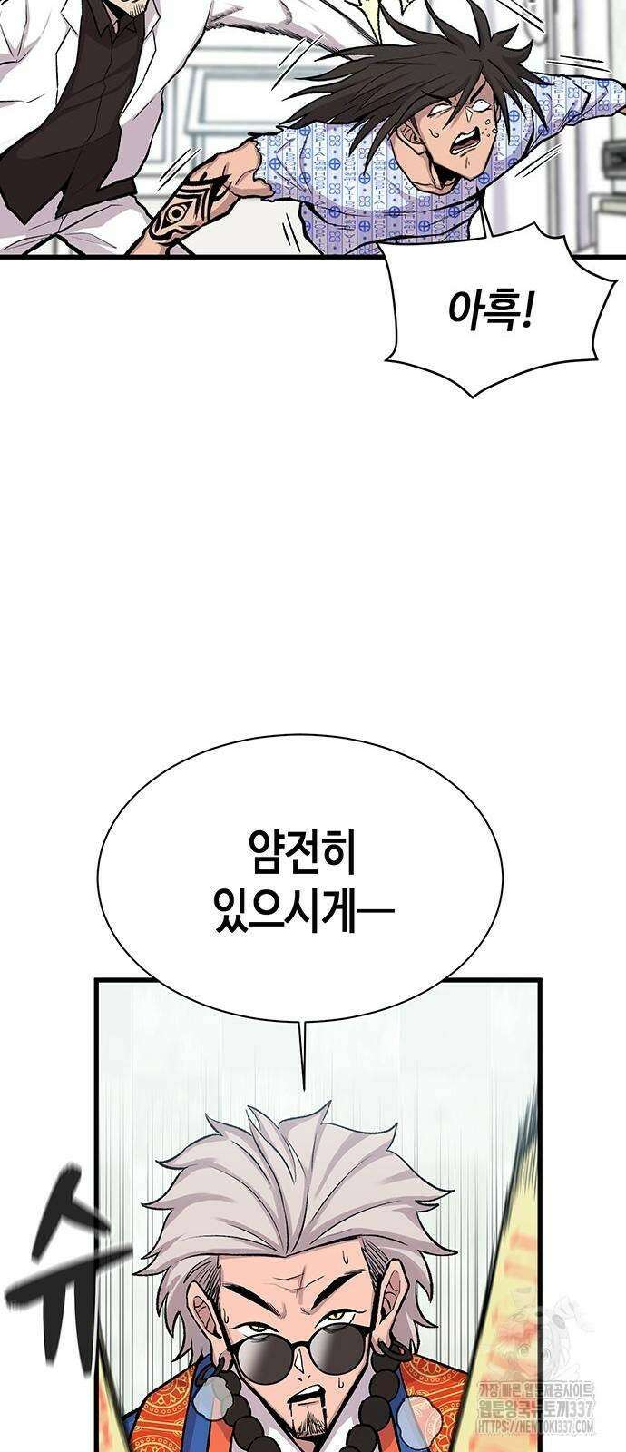 본투비갓 16화 7