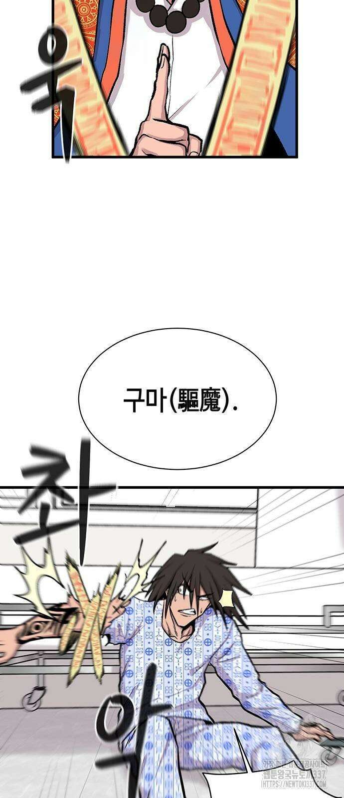 본투비갓 16화 8