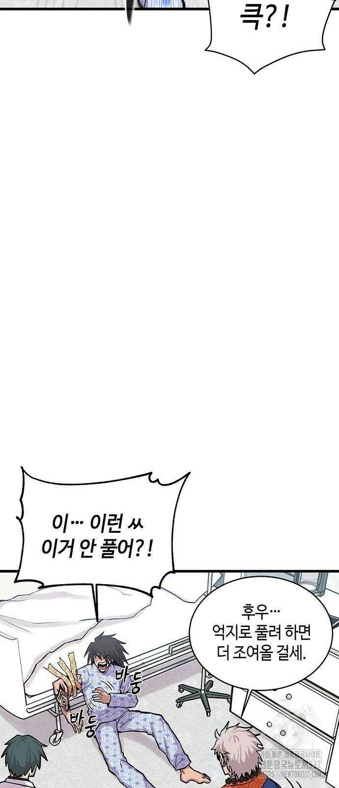 본투비갓 16화 9