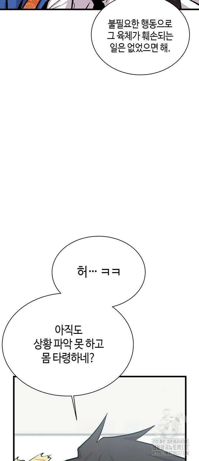 본투비갓 16화 11