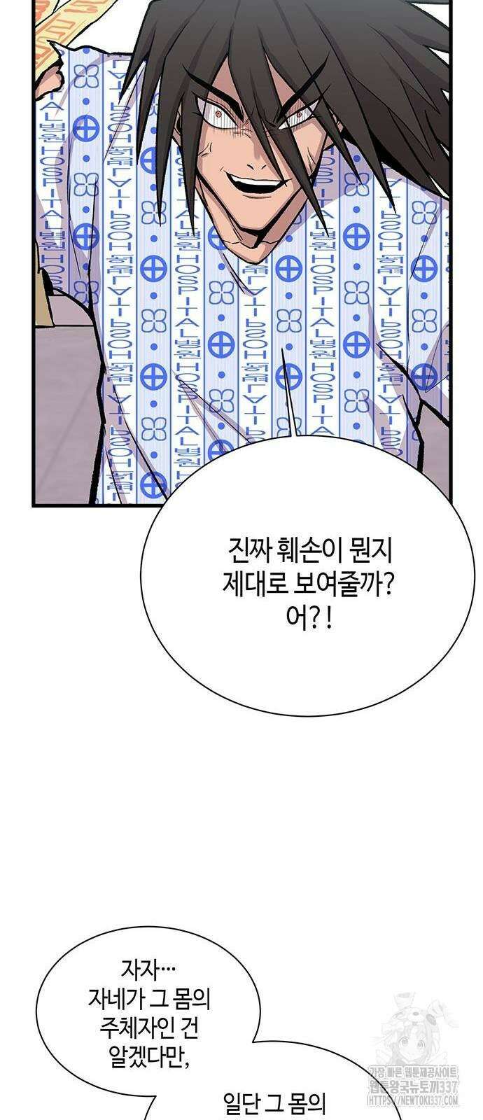 본투비갓 16화 12