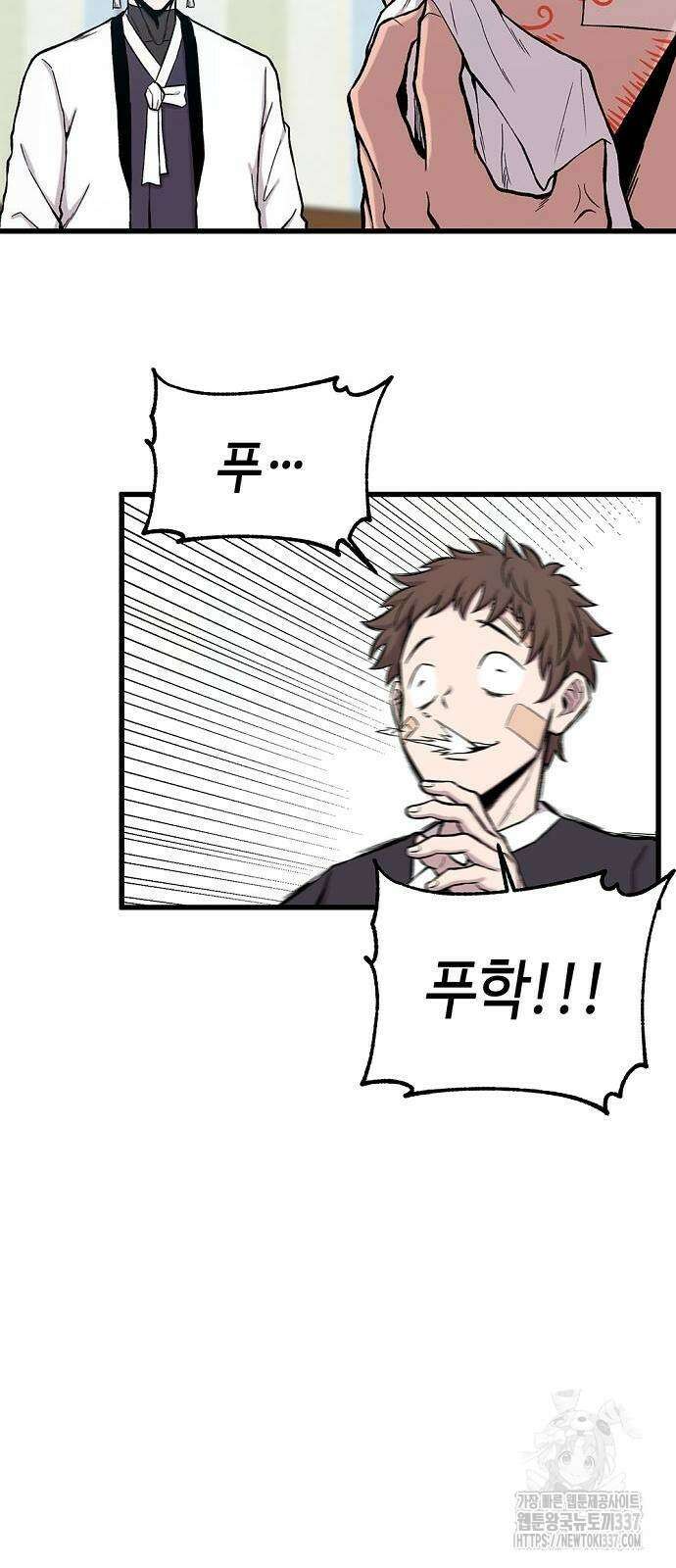 본투비갓 26화 7