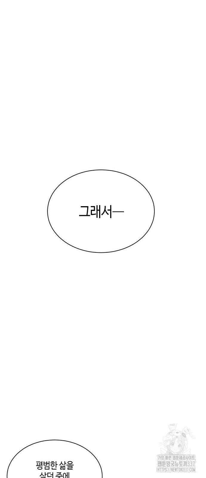 본투비갓 26화 9