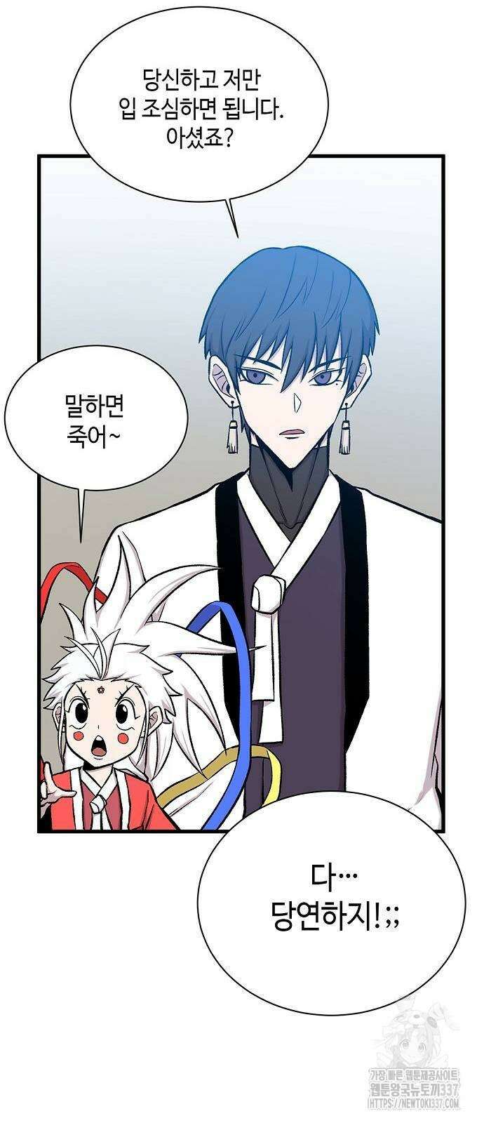 본투비갓 26화 13