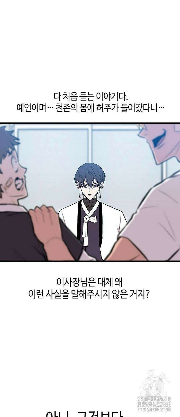 본투비갓 26화 15