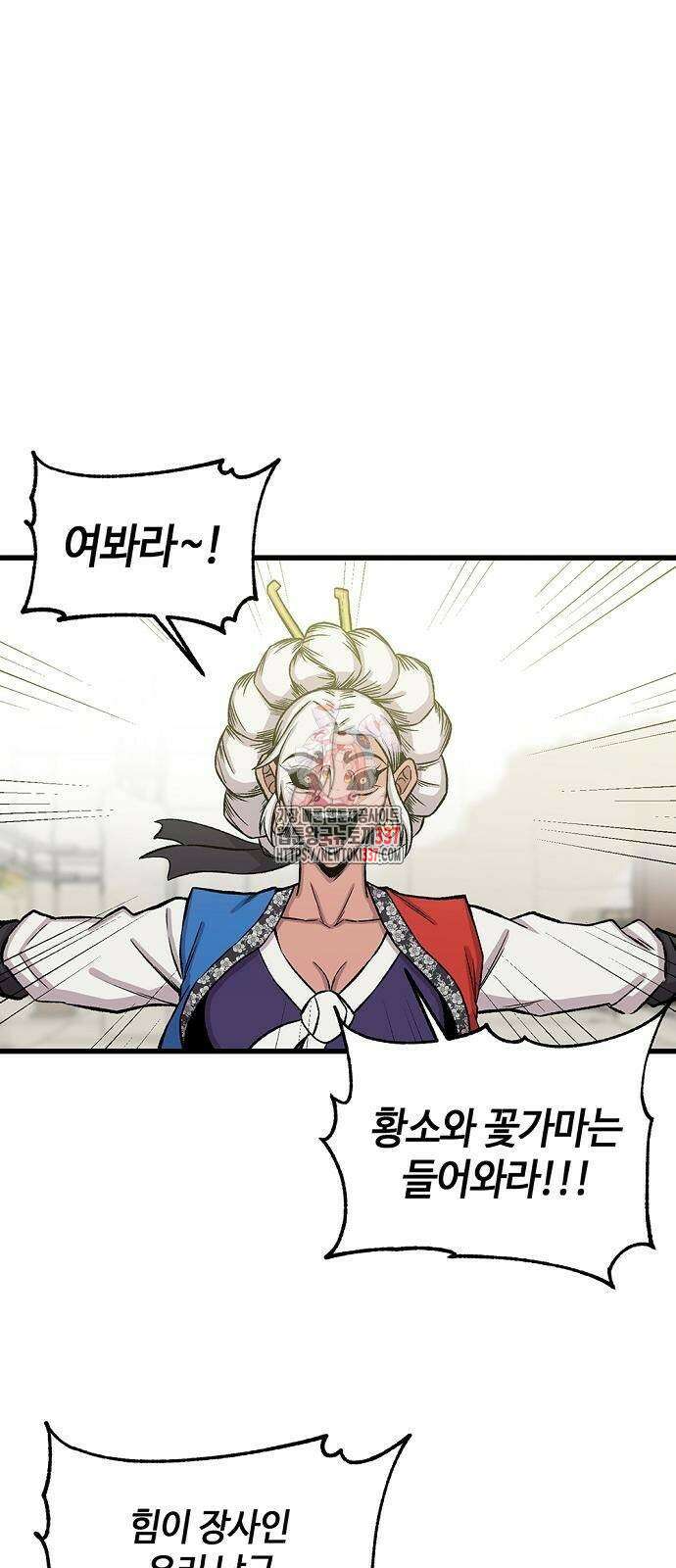 본투비갓 36화 1