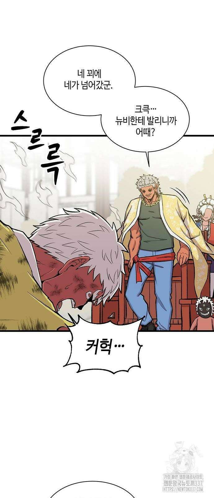 본투비갓 36화 5