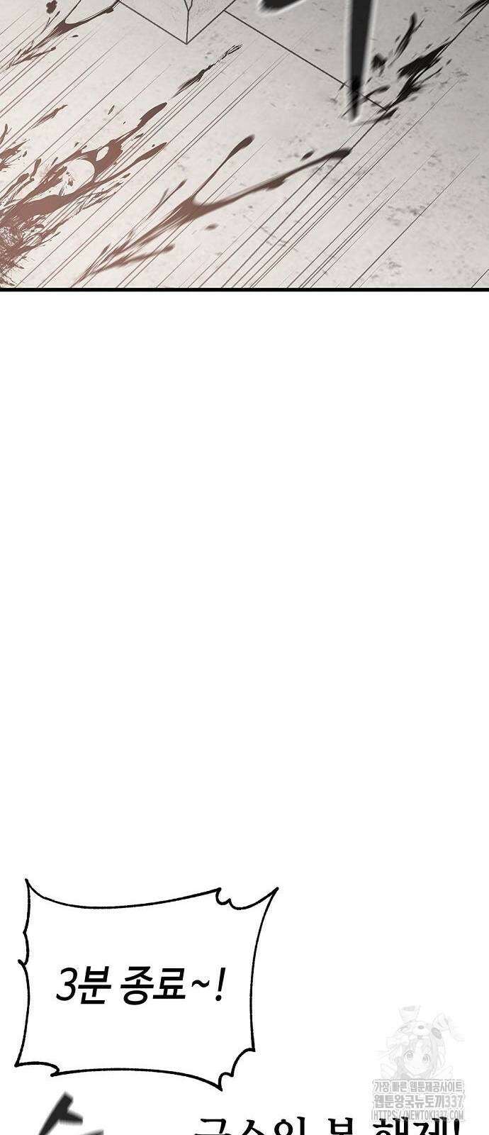 본투비갓 36화 9
