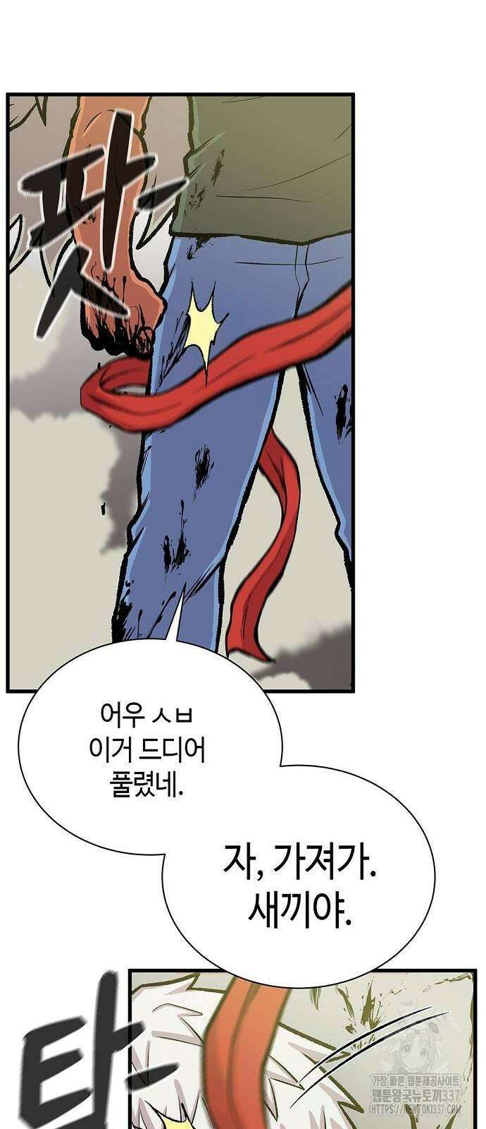 본투비갓 36화 12