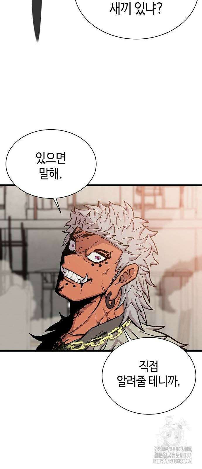 본투비갓 36화 15