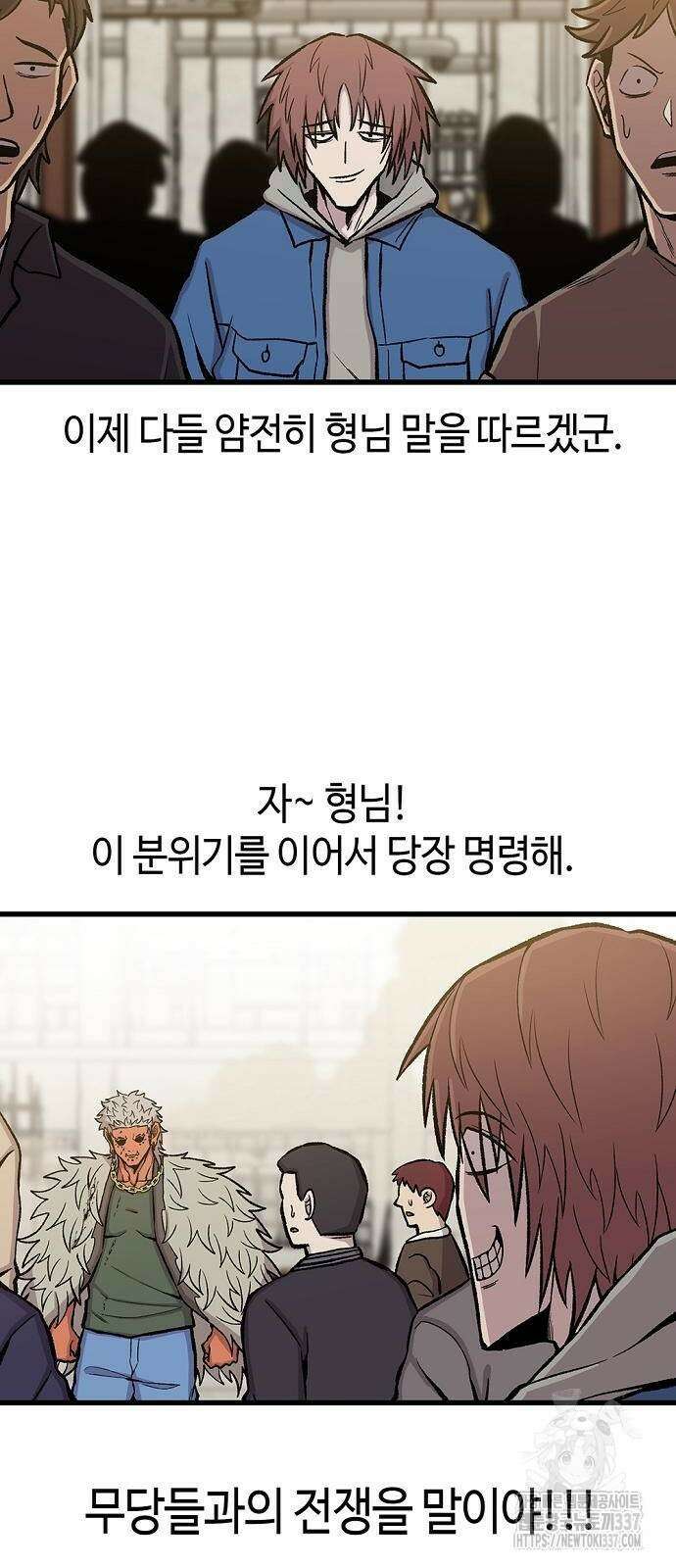 본투비갓 36화 17