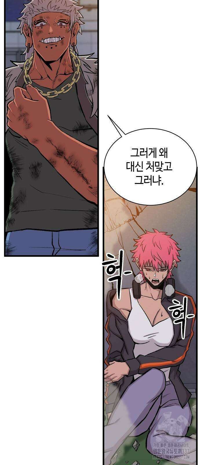 본투비갓 46화 2
