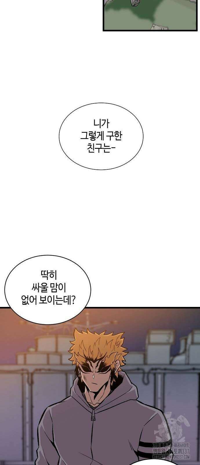 본투비갓 46화 3