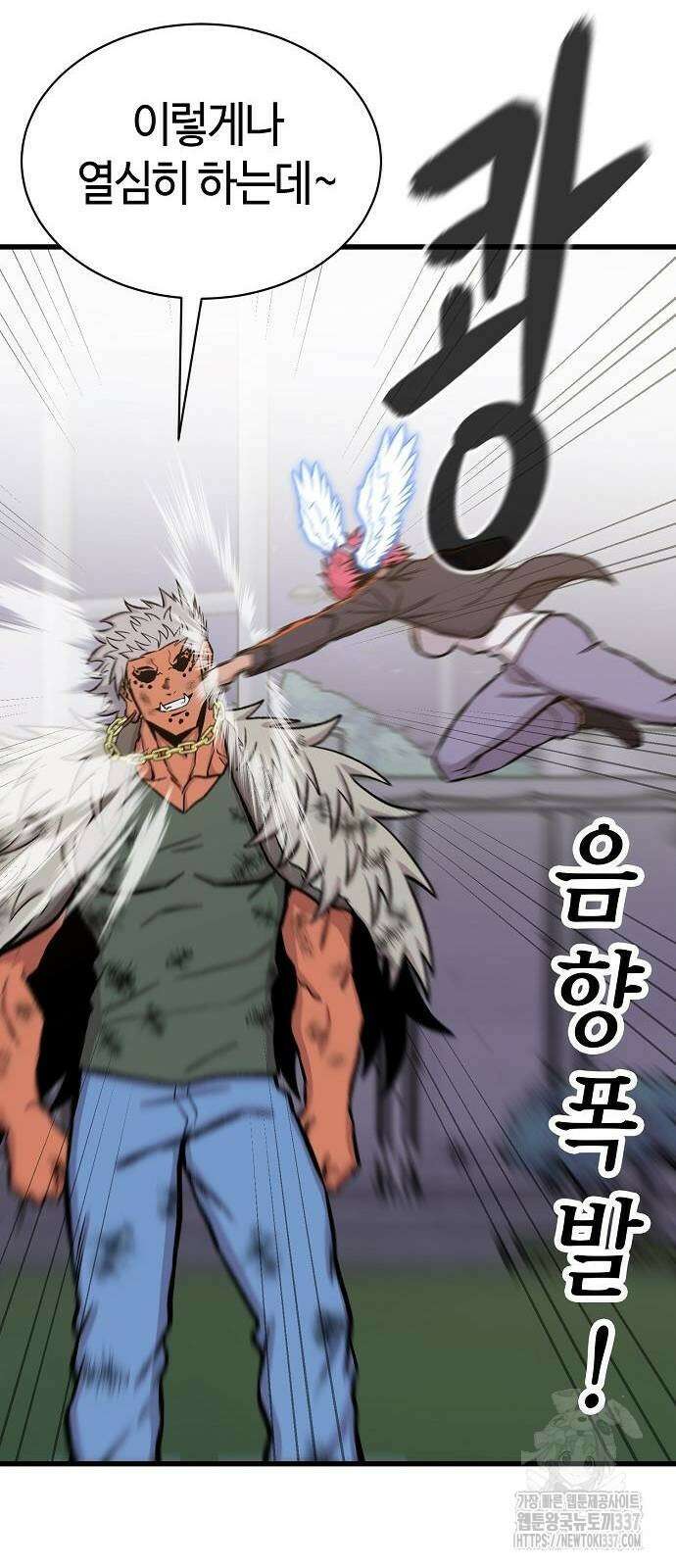 본투비갓 46화 6