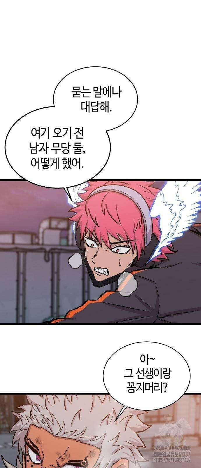 본투비갓 46화 7