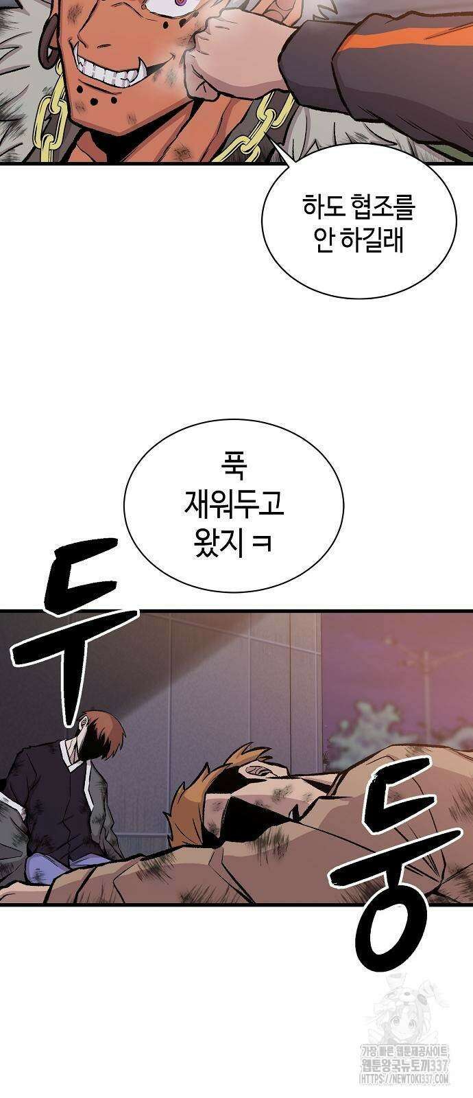 본투비갓 46화 8