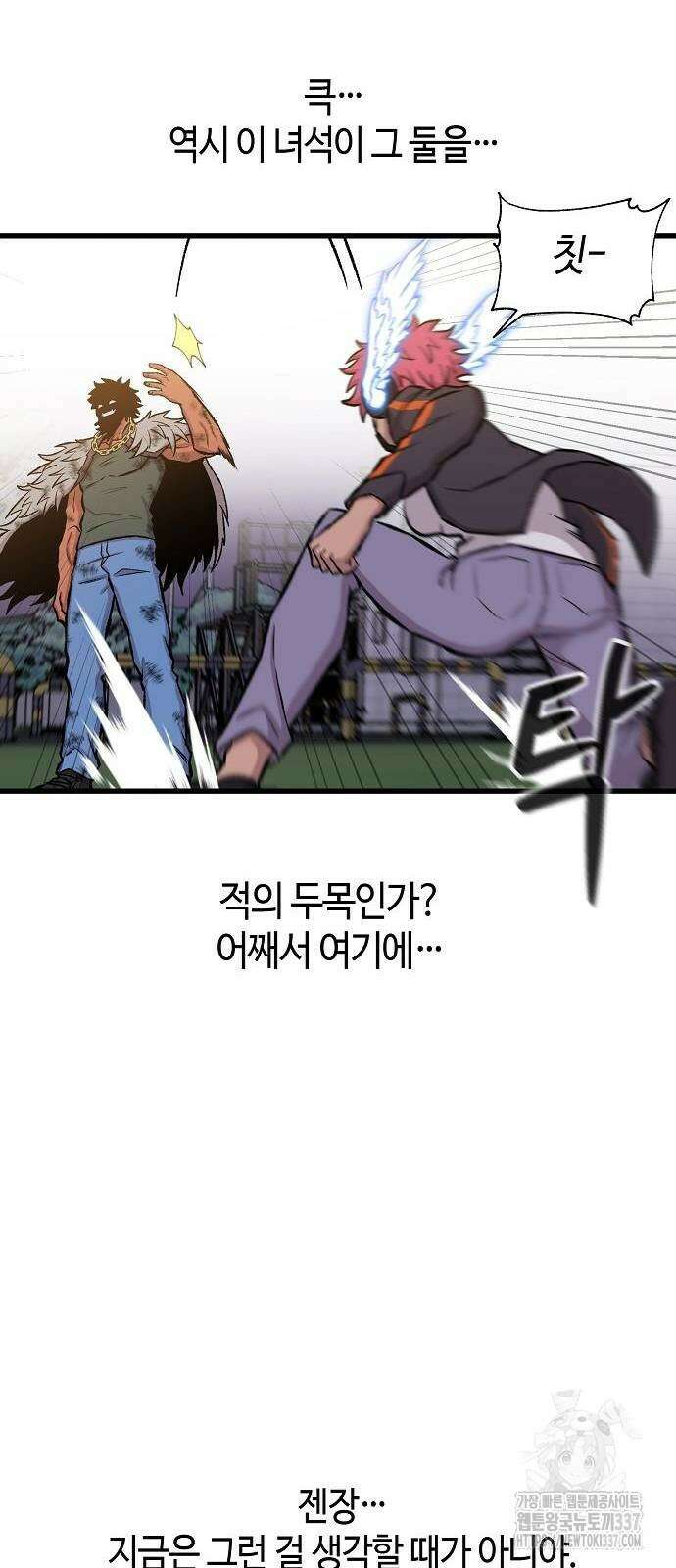 본투비갓 46화 9