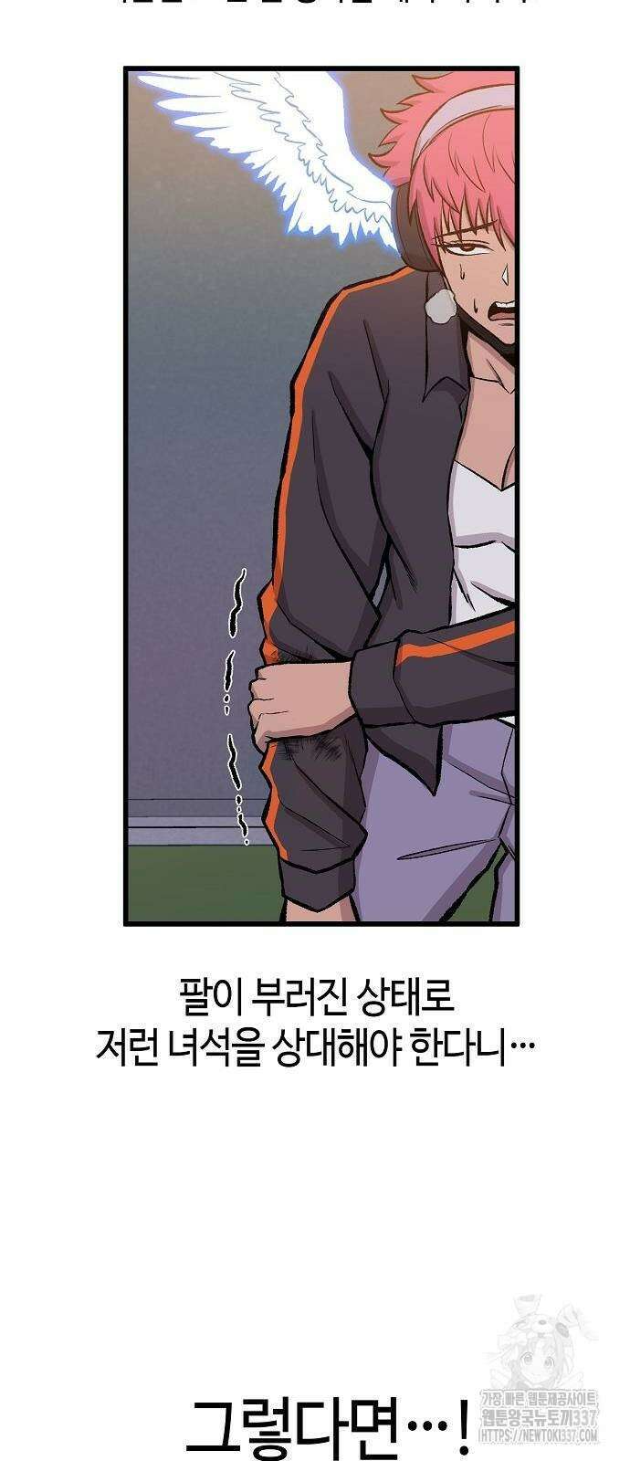 본투비갓 46화 10