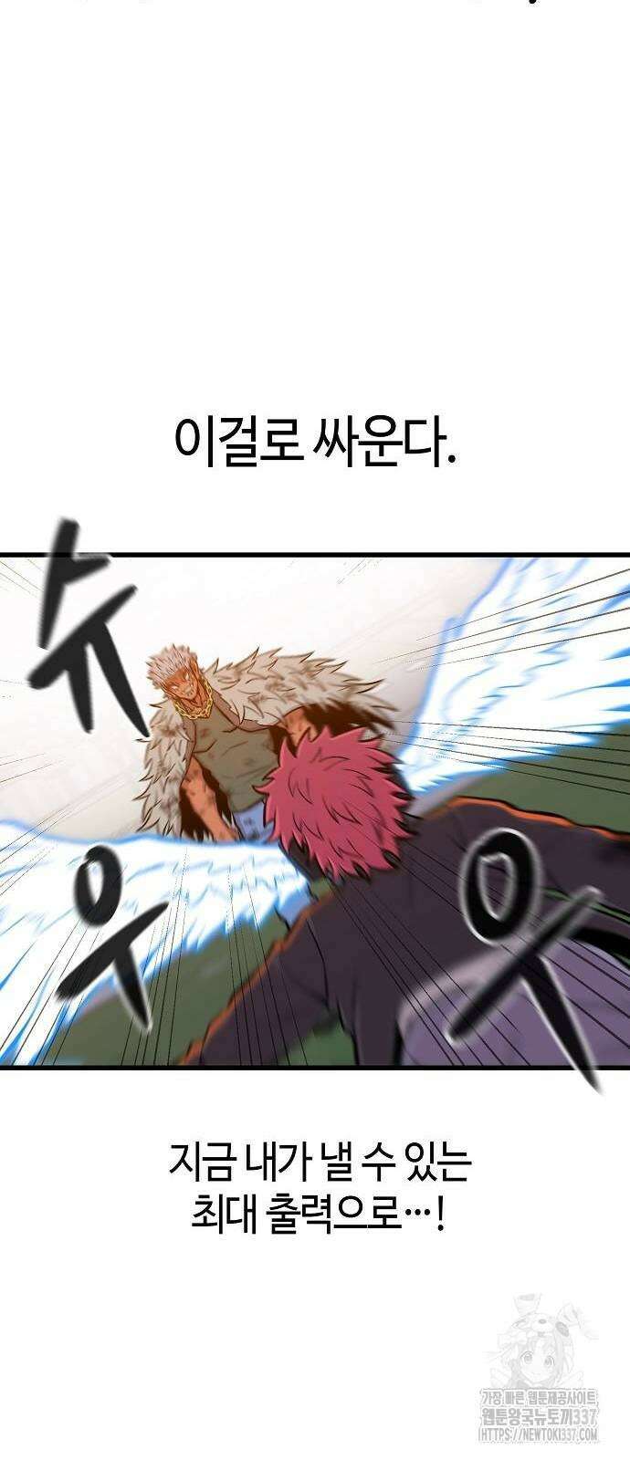 본투비갓 46화 12