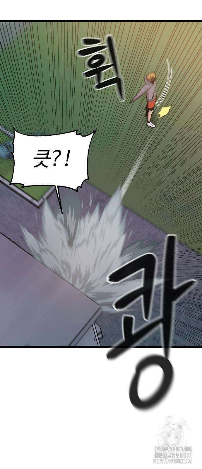 본투비갓 46화 14