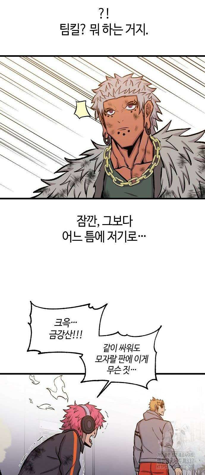본투비갓 46화 15