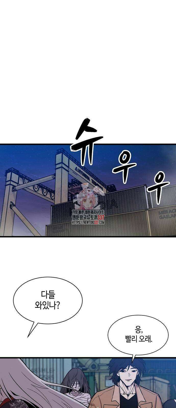 본투비갓 57화 1