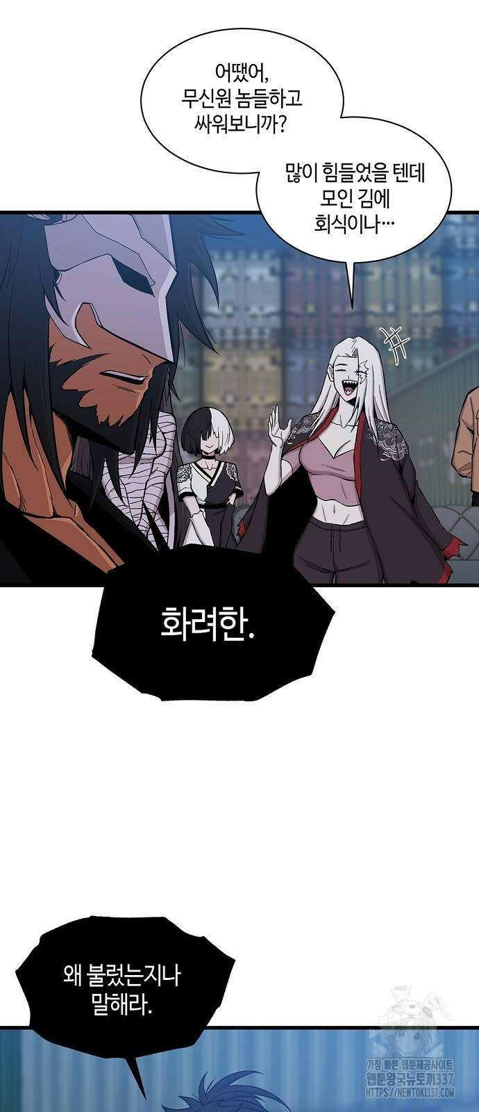 본투비갓 57화 5
