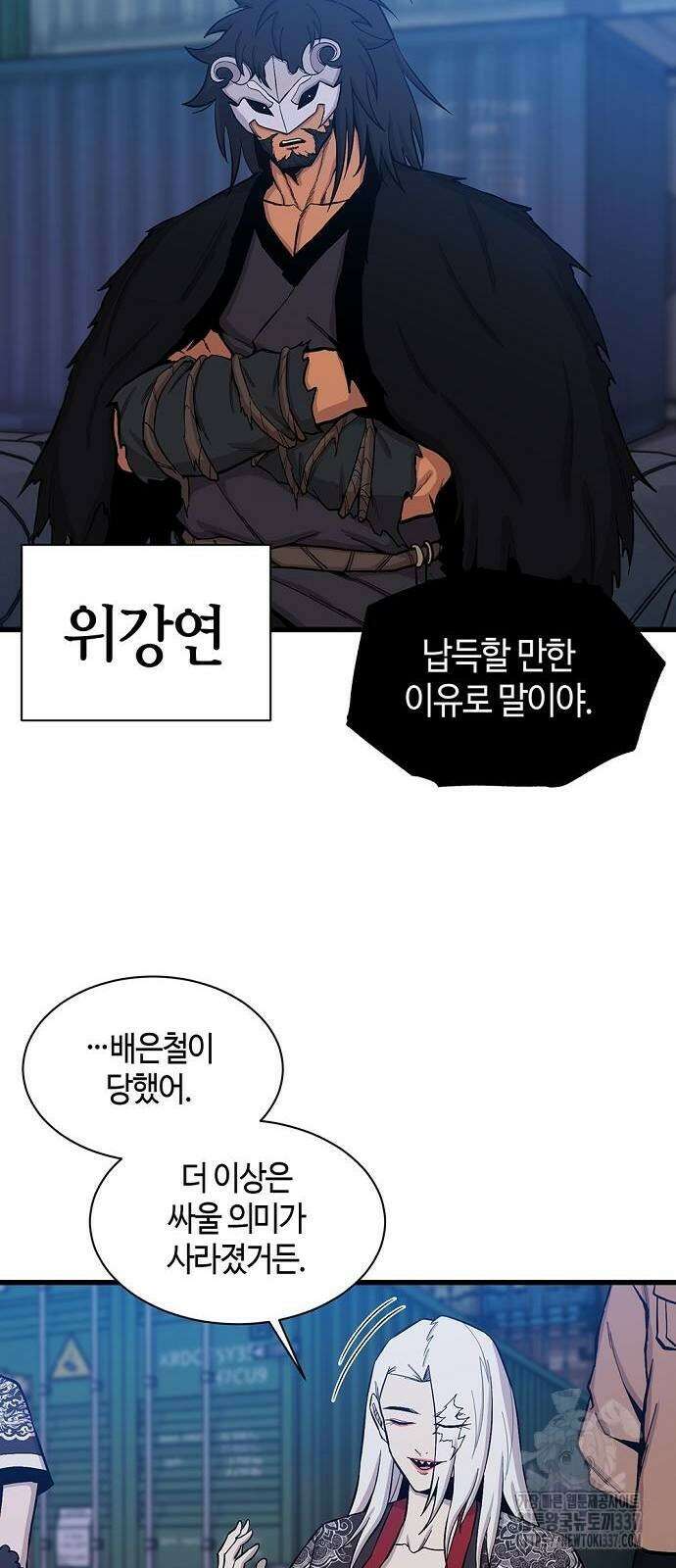 본투비갓 57화 6