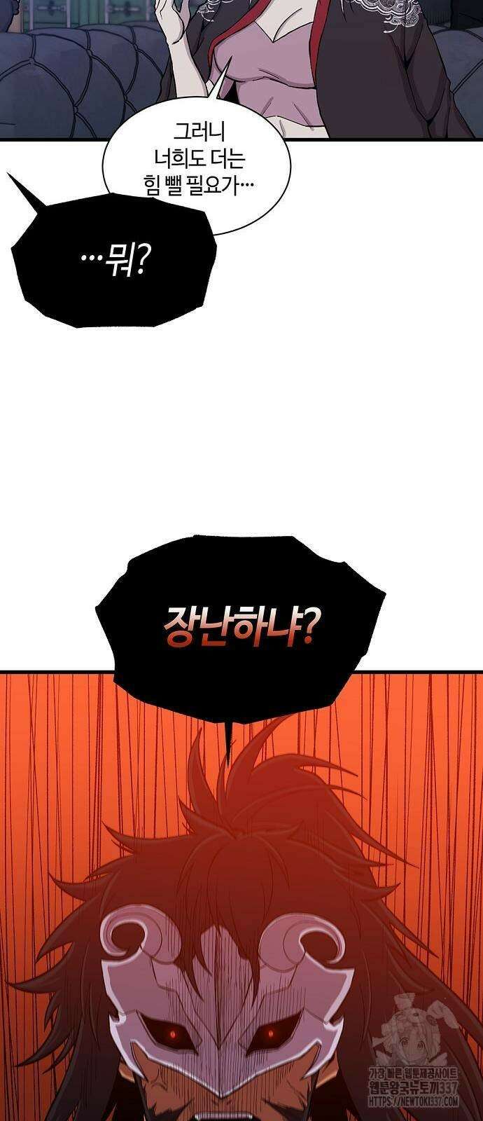 본투비갓 57화 7