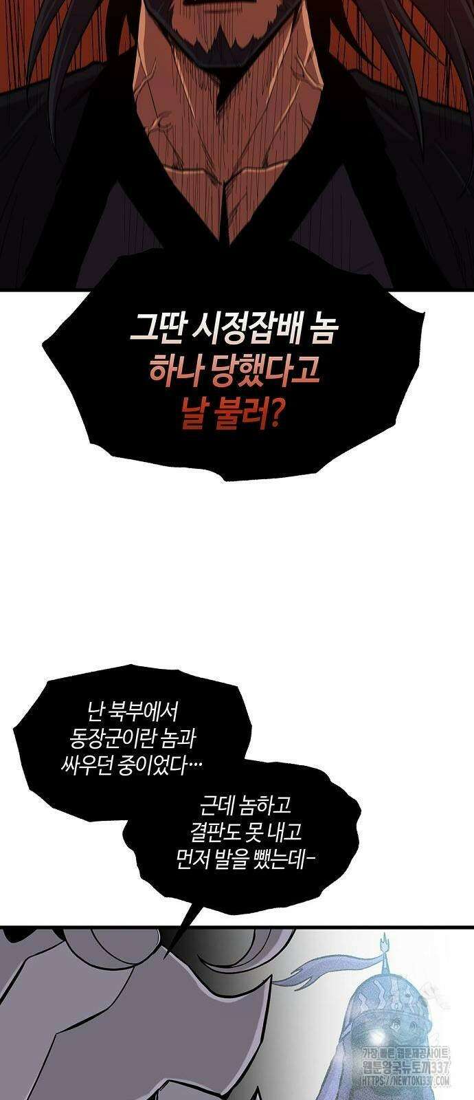 본투비갓 57화 8
